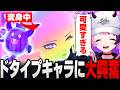 犯人扱いしてたら可愛すぎて手の平くるくるになる天鬼ぷるる【超探偵事件簿 レインコード＋】【天鬼ぷるる/切り抜き】