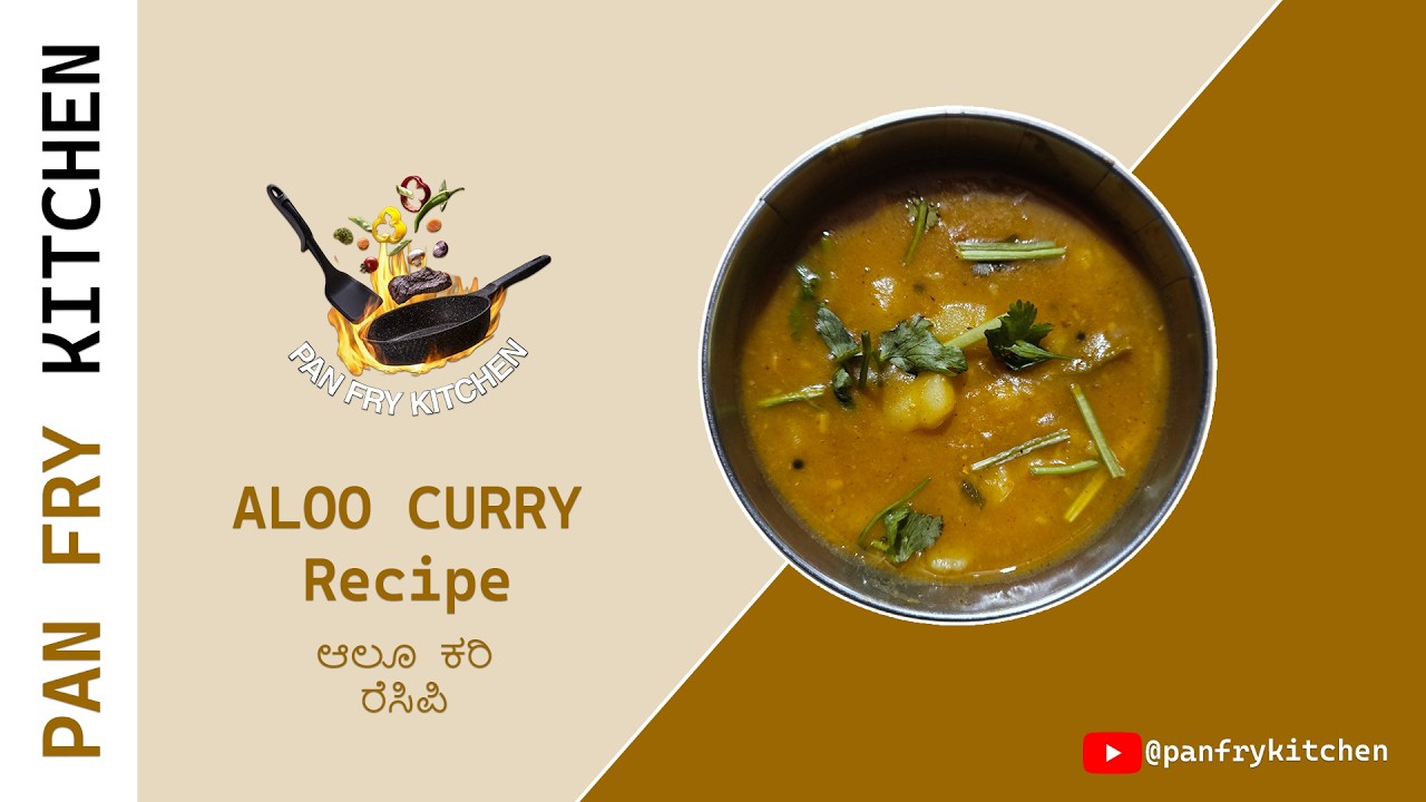 ರುಚಿಕರವಾದ ಆಲೂ ಕರಿ ರೆಸಿಪಿ😋 Delicious Aloo Curry Recipe😋 Home Recipe🫕 ಮನೆ ಅಡುಗೆ🫕
