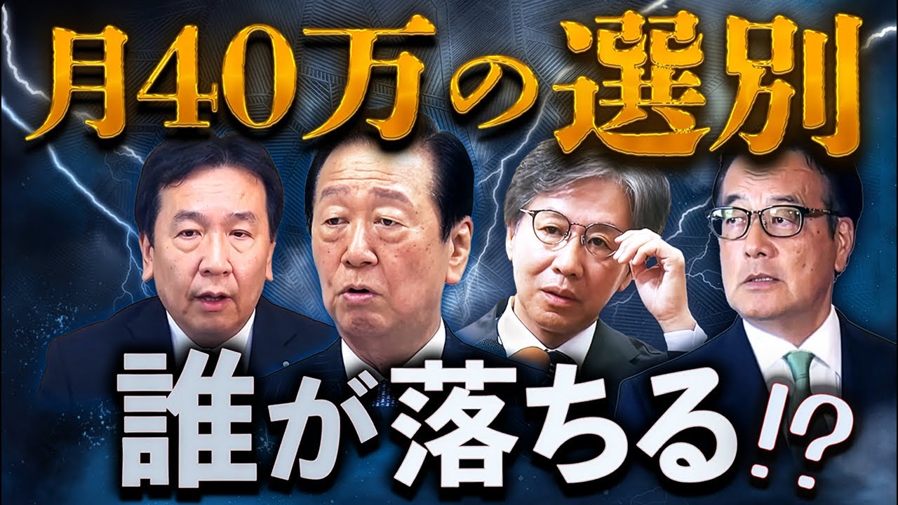 Who will receive the 400,000 yen per month for defeated