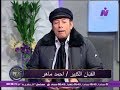 النجم والفنان القدير احمد ماهر ولقاء فى مساء الفن نايل دراما 2 1 2018 