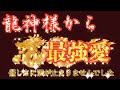 【大感涙🌈最強愛】龍神様はやっぱり優しかった🌈温かかった🌈この最強愛をあなたに🌈チャネリングタロット🌈泣き虫占い師アパルーサ感涙鼻水お許しください😂✨