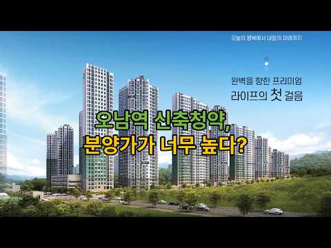 오남역 서희스타힐스 여의재 3단지 조합원취소분 #오남역서희스타힐스여의재 #오남역서희스타힐스3단지 #남양주청약 #아파트분양 #모집공고분석