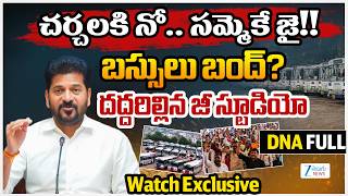 TSRTC Strike Alert!! Employees to Go on Strike from April 22 Over 32 Demands | #dna |Zee Telugu News