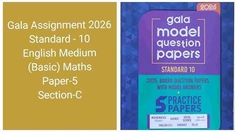 Gala Assignment 2026 | Standard-10 | English Medium | (Basic) Maths | Paper-5 | Section-C