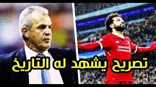 شاهد تصريحات مدرب المنتخب عن محمد صلاح بعد مباراه مصر وسوازيلاند