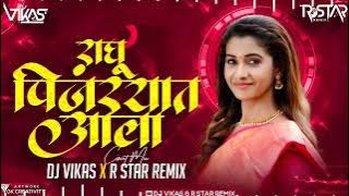 Raghu Pinjryat Aala (Circuit Mix) - DJ Vikas & R Star Remix | Dagdi Chawal 2 | Trending