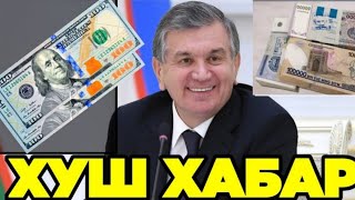 ПУЛ ХАҚИДА АЖОЙИБ ХАБАР. ЎЗБЕКДА ЕРТАДАН БАРЧАСИ ЎЗГАРАДИ. УРРРА.
