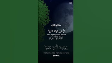 يعبادي الذين امنو #قران_كريم  #سوره عنكبوت#اكسبلور
