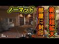 【R6S】裏取りほぼ不可能!?通路を2個封じる強すぎる強化 罠最強時代【レインボーシックスシージ】