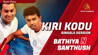 කිරි කෝඩු  (Kiri Kodu-Sinhala Version) | Bathiya & Santhush |  Music | Audio | Sinhala songs
