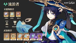 [Usagi Sensei] - Tier List Genshin Impact | V3.3