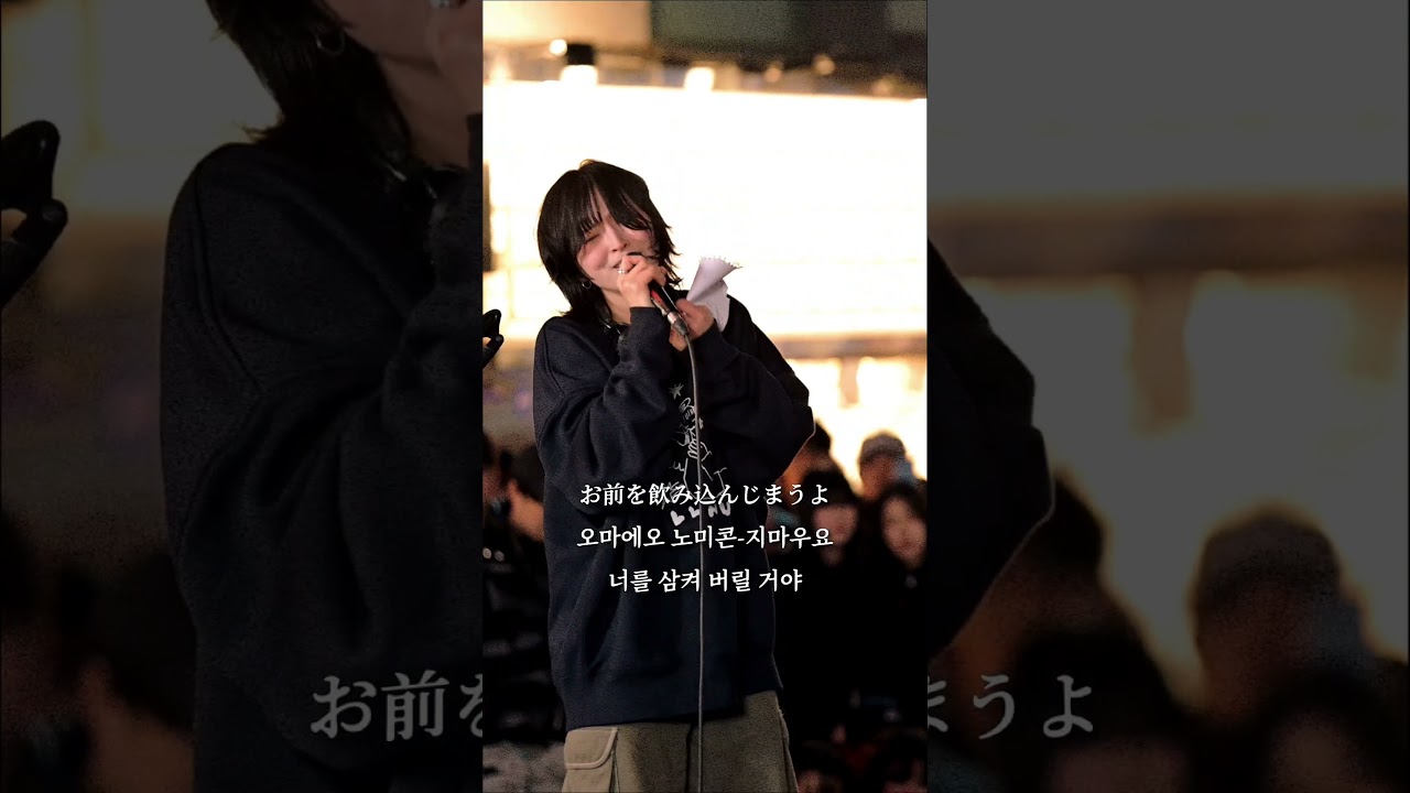Watch Monster (怪物) - PompadollS #홍대버스킹 #260224 #직캠 #jpop on YouTube Watch Monster (怪物) - PompadollS #홍대버스킹 #260224 #직캠 #jpop on YouTube