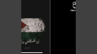 اغنية ابطالك يافلسطين