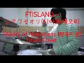 FTISLAND - シアワセオリ(시아와세오리) Theory of Happiness (행복이론) Drum Cover