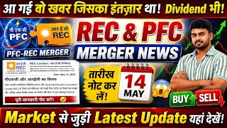 REC and PFC Merger News | REC Share Latest News | PFC Share Latest News, PFC Q4 Results Today
