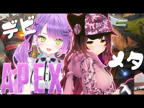 【APEX】デビメタ休日APEX【ホロライブ/ロボ子さん】