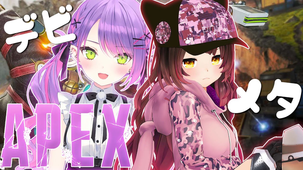 【APEX】デビメタ休日APEX【ホロライブ/ロボ子さん】