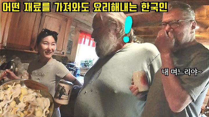 한국며느리가 버섯요리 해냈다고 신난 미국 시댁식구들