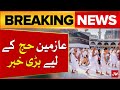 Eid Ul Adha 2024 | Hajj Pilgrims Big Update | BOL News