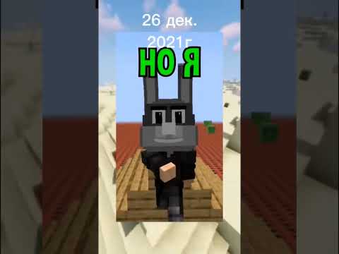 Разоблачение @Дарти| L1me | @Zyayac @Bionic | #gaming #mine #minecraft #minecraftfact