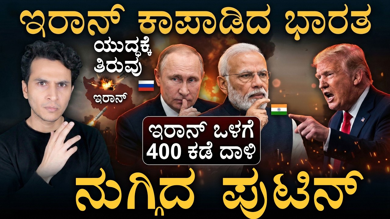 ಹೆಜ್ಬೊಲ್ಲಾ ಇಸ್ರೇಲ್‌ ಭೀಕರ ಕಾಳಗ! |  Gulf conflict Day 8 | Iran Vs Israel | Masth Magaa |Amar Prasad