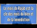  le mois de rajab est la cl des mois du bien et de la bndiction