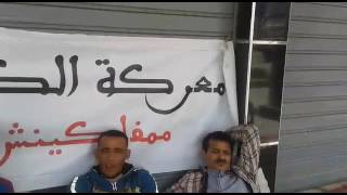 اخر اخبار لسوق المصير