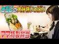 【部活弁当】ヨメサックが作る冬詩の大好物弁当！