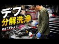 【GR86用デフ】職人がデフをバラバラにして徹底的に洗うだけの動画。#scorchracing #ケンdチャンネル #デファレンシャル