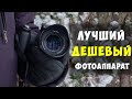 Лучший фотоаппарат за 6000 рублей | Sony R1