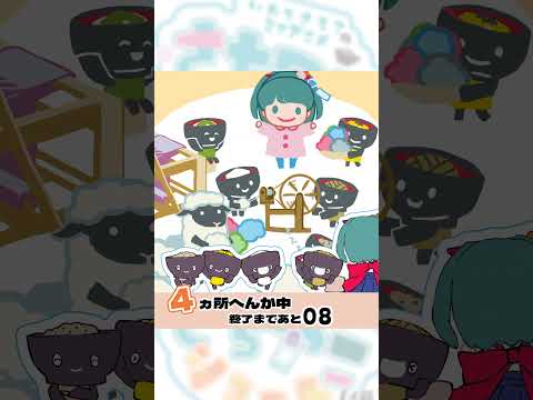 さちアニショート(仮)# 7　『へんかすとこどこだ　ホームスパンでつくろう編』