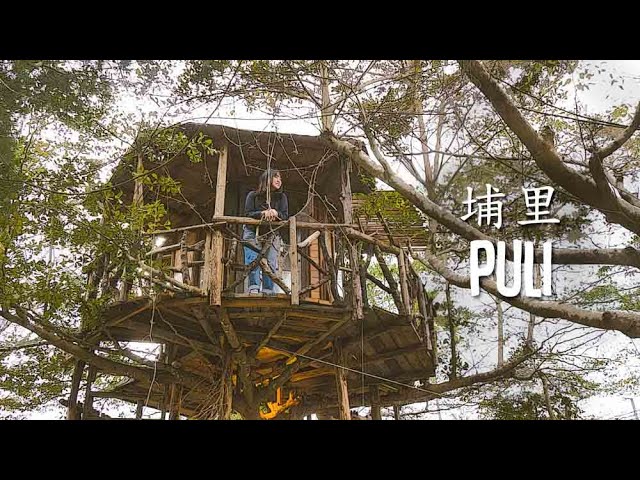 NANTOU | Puli Township (埔里鎮)