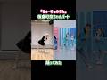 ロボットダンスができるダンス激うま可奈ちゃんパートを一緒に踊らせて頂きました🤖#きゅーすと #cutiestreet #dance #踊ってみた