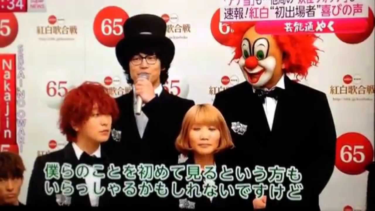 Sekai No Owari 紅白 Nakajin コメント Youtube