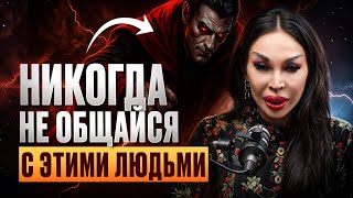 Как энергетические вампиры крадут вашу жизнь и силы? СМОТРИ СРОЧНО, чтобы понять как ЗАЩИТИТЬСЯ!