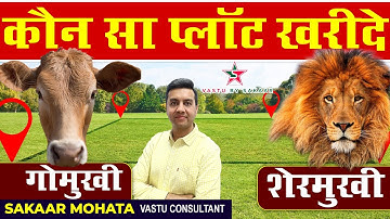 Vastu Tips For Plot Selection, Land Selection Vastu Shastra | Vastu By Sakaar