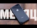 1 месяц с iPhone Xr: идеальный... для меня. Все козыри и недостатки iPhone Xr