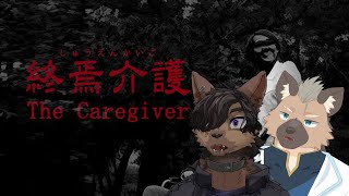 【終焉介護】Fill、介護職に就くwith佩橋汰一