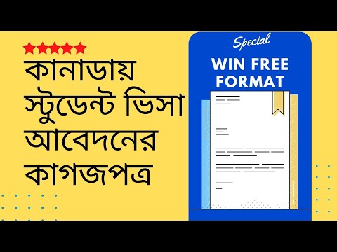 ভিডিও: ডক্টরাল স্টাডির জন্য কীভাবে আবেদন করবেন