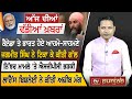 Punjabi news  september 19 2023  news bulletin  bhagwant mann  punjab politics  tv punjab