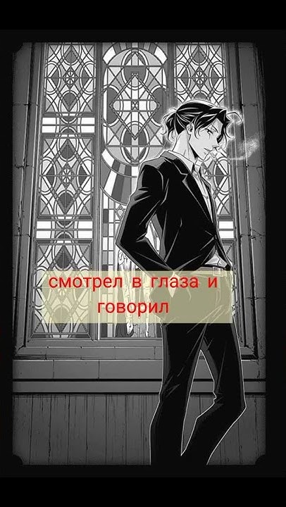2 часть которую просили#аниме #патриотизм #мориарти #шерлок # ...