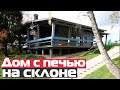 Одноэтажный дом на склоне с русской печью/Дом Ладья