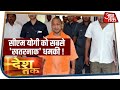 CM Yogi को मिली बम से उड़ाने की धमकी, बढ़ाई गई सुरक्षा