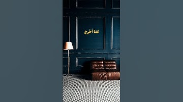 ماتيسر من سورة الأعراف ، القارئ ناصر القطامي