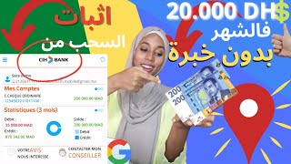 الربح من الانترنت 2022 الموقع لي كيضربو فيه المغاربة فلوس صحيحة مجاناgoogle maps/ ربح من خرائط جوجل