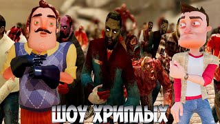 ПРИВЕТ СОСЕД ИСКОРЕНИТЕЛЬ НЕЧИСТИ!ИГРА HELLO NEIGHBOR В ГАРРИС МОДЕ ПРОХОЖДЕНИЕ ХОРРОРОВ!ШОУ ХРИПЛЫХ