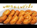 5 Minutes Easy Snacks 2 ingredients Tasty Itna ki Ajaye Muh mai Paani Crispy Aloo K Kabab Recipe