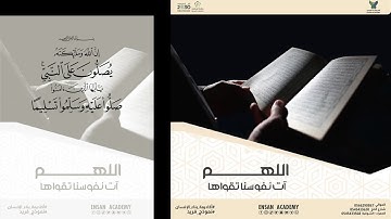 الأية 56 ـ سورة الأحزاب ـ ( إن الله وملائكته يصلون على النبي ... ) الجمعة 23 محرم 1442 هـ