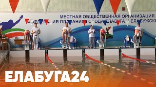 Новости Елабуги от 5 апреля 2024