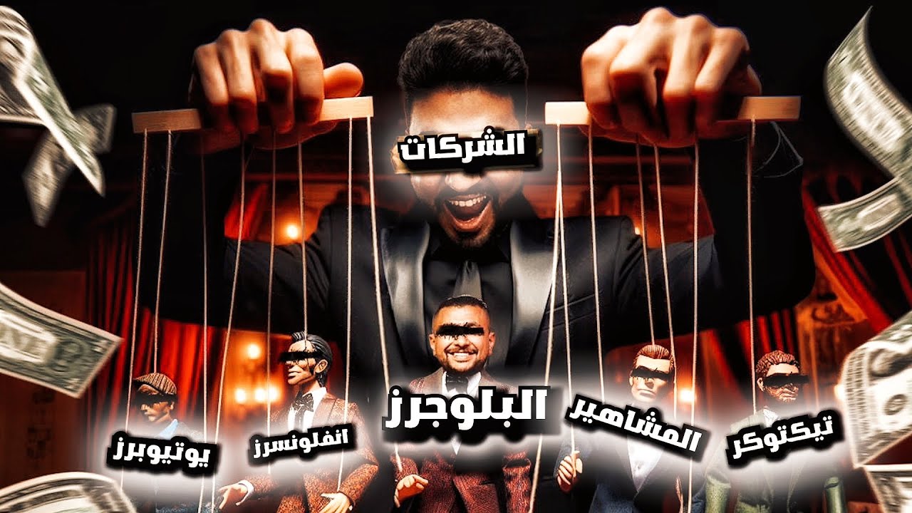 الحقيقة المظلمة وراء مراجعة المنتجات و الريفيوز ⚠️